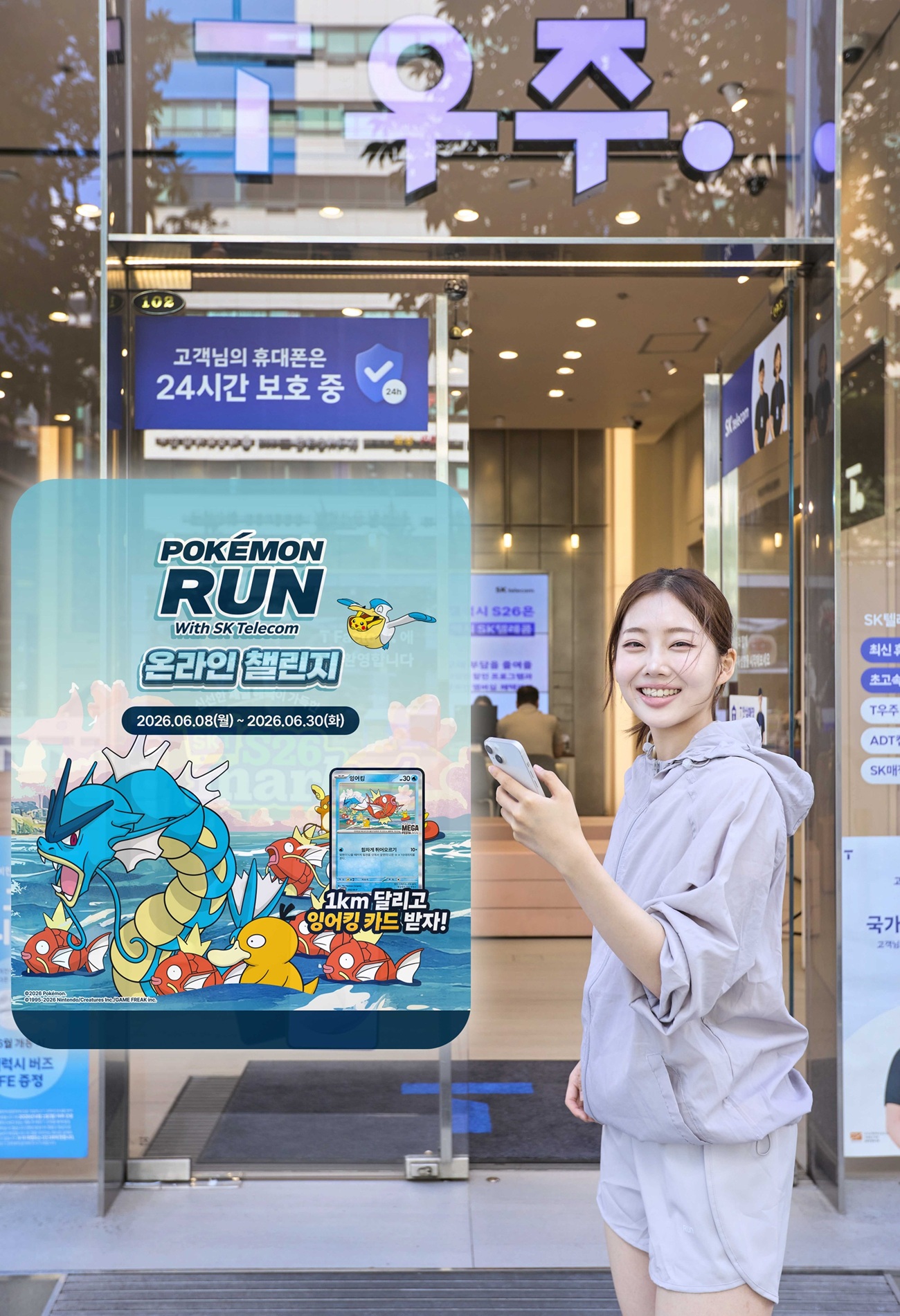 SKT T월드 매장서 맛집∙포켓몬 연계한 이색 캠페인 진행