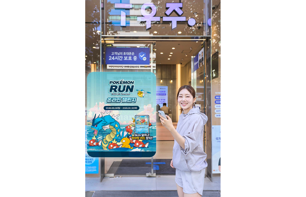 SKT T월드 매장서 맛집∙포켓몬 연계한 이색 캠페인 진행