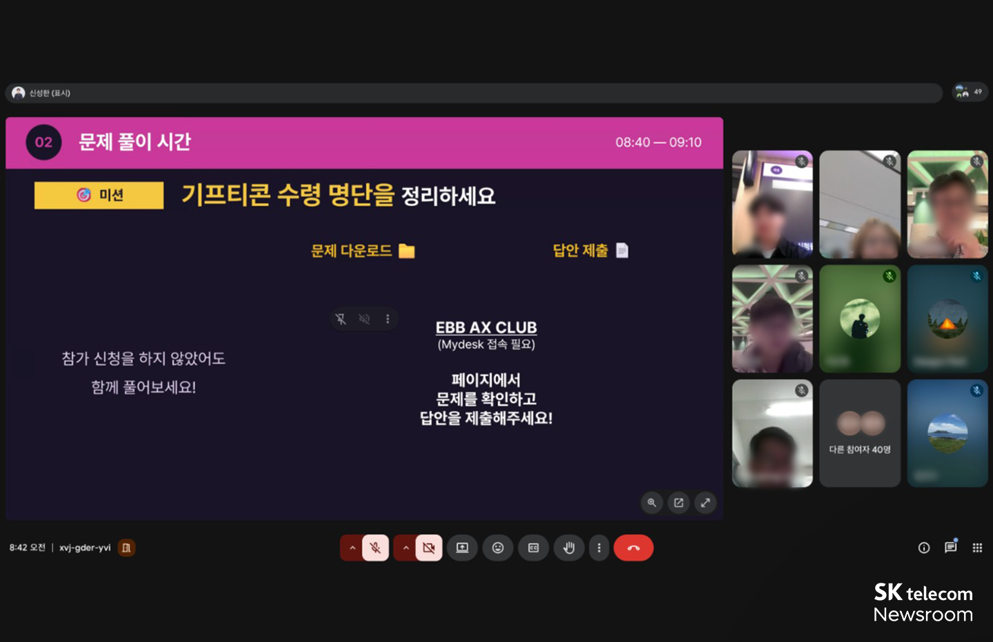 EBB AX CLUB은 온라인과 오프라인 모두 참여할 수 있다.