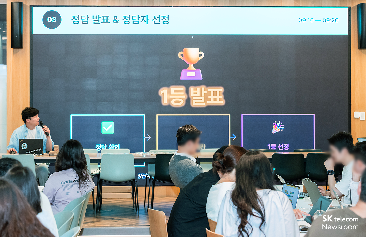 약 30분간 문제 풀이 시간이 주어진 뒤 1등 발표가 진행되고 있다.