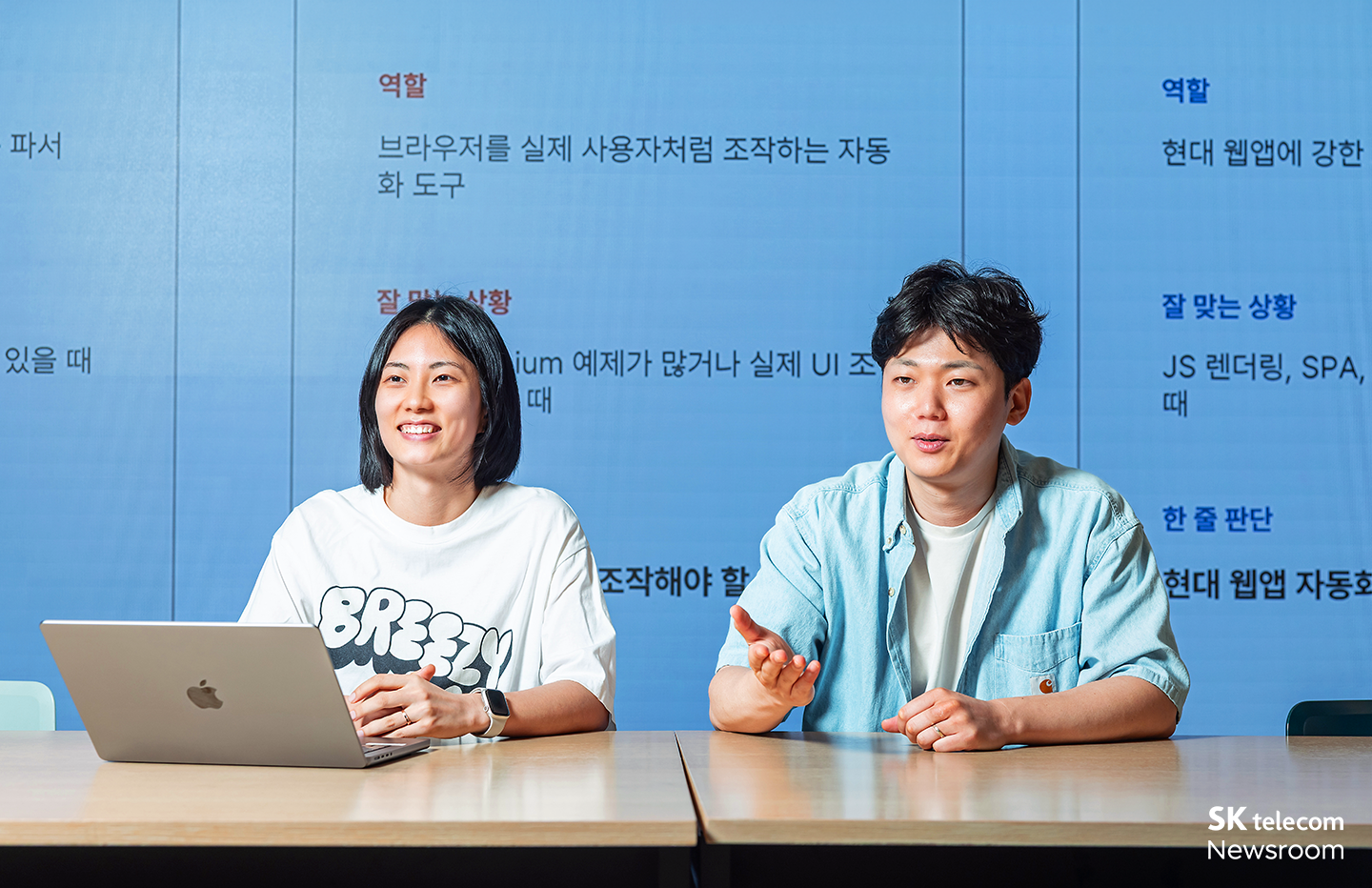 EBB AX CLUB의 기획 배경을 설명하는 안진현 님과 신성한 님.