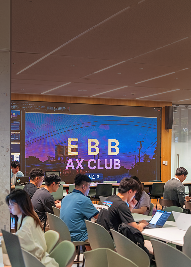 아침 식사와 함께 시작하는 AX 문화, EBB AX CLUB