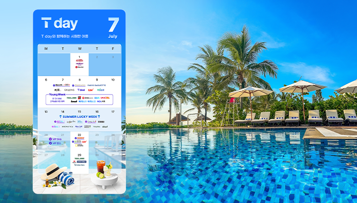 7월 T 멤버십 혜택 총정리: SUMMER LUCKY WEEK·Young Week·신규 제휴사·서울랜드 할인