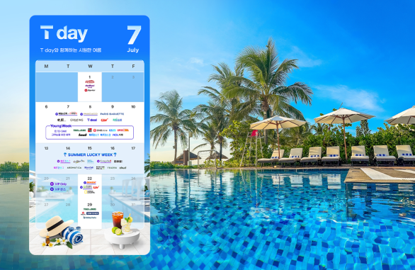 7월 T 멤버십 혜택 총정리: SUMMER LUCKY WEEK·Young Week·신규 제휴사·서울랜드 할인