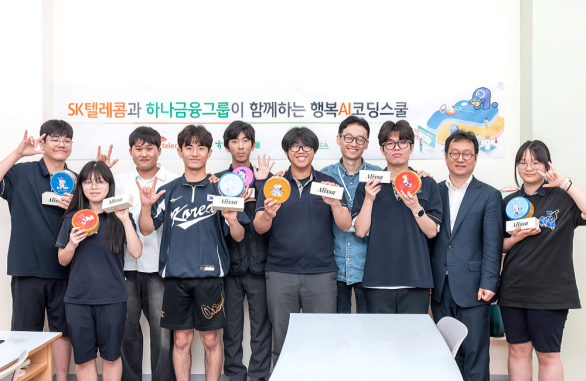 국립서울농학교 행복AI코딩스쿨 단체사진