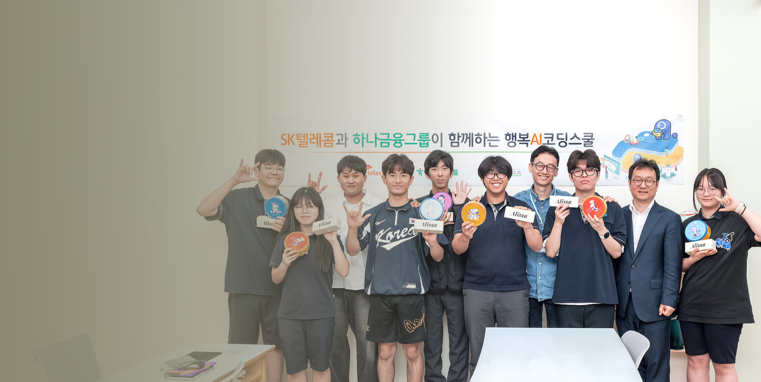 ‘AI로 더 많은 가능성을 연결하다’ SKT 행복AI코딩스쿨