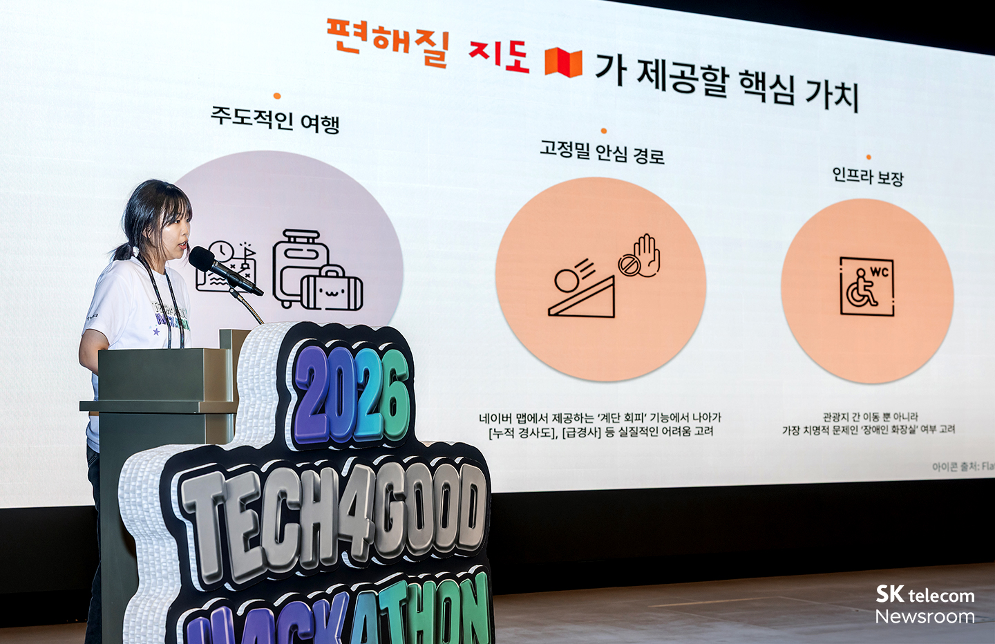 이날 발표는 오전 9시부터 오후 3시까지 이어졌다.