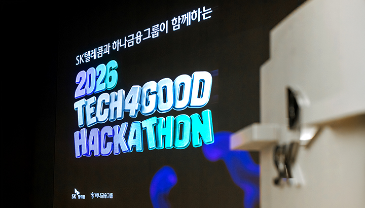 AI와 금융이 만나 사회문제를 풀다, TECH4GOOD 해커톤 현장