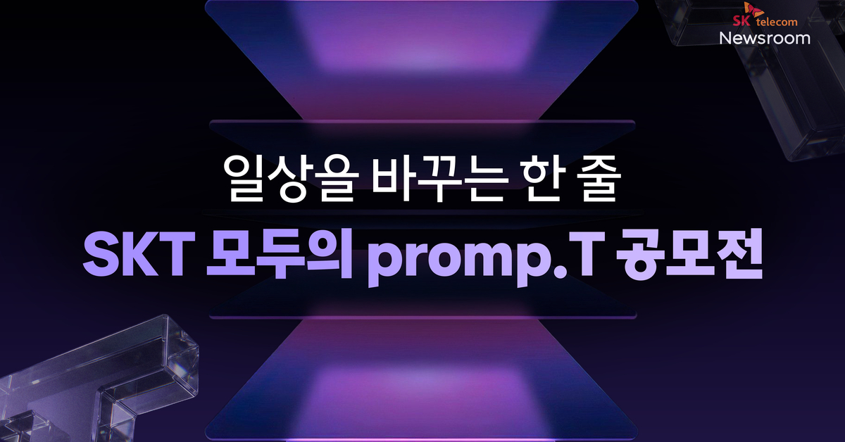SKT, 넷플릭스 특화 혜택 프로모션 선보인다