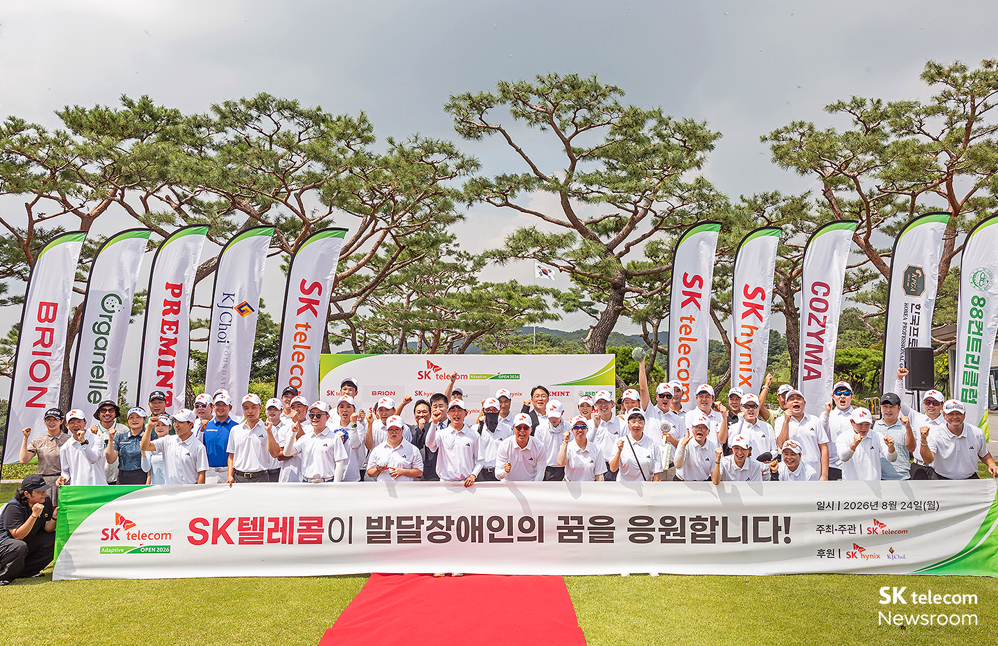 지난 24일 용인 88CC에서 SK텔레콤 어댑티브 오픈 2026 with SK하이닉스가 개최됐다. 