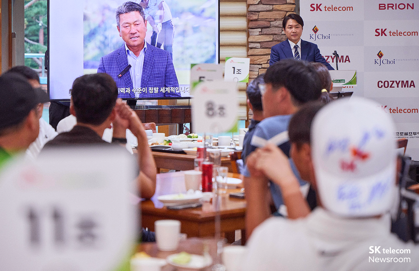 최경주 프로는 영상을 통해 선수들에게 축하와 격려 메시지를 전했다.