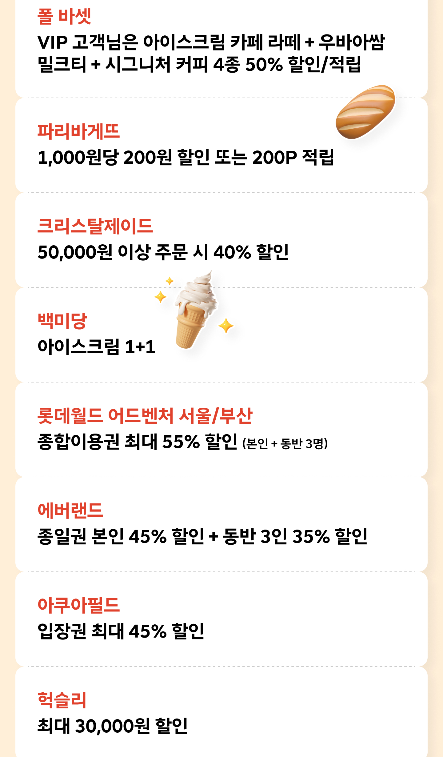 일본 여행 혜택부터 가족 이벤트까지 풍성한 9월 T 멤버십 총정리_T day Week