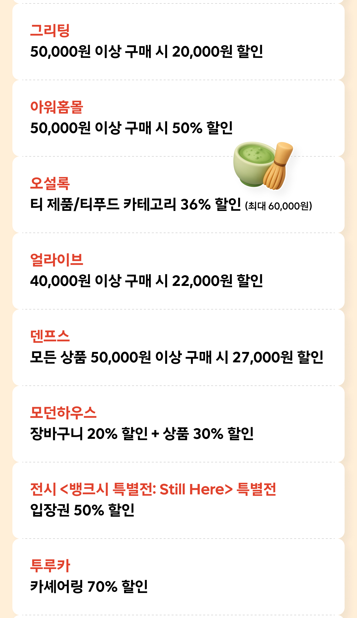 일본 여행 혜택부터 가족 이벤트까지 풍성한 9월 T 멤버십 총정리_T day Week