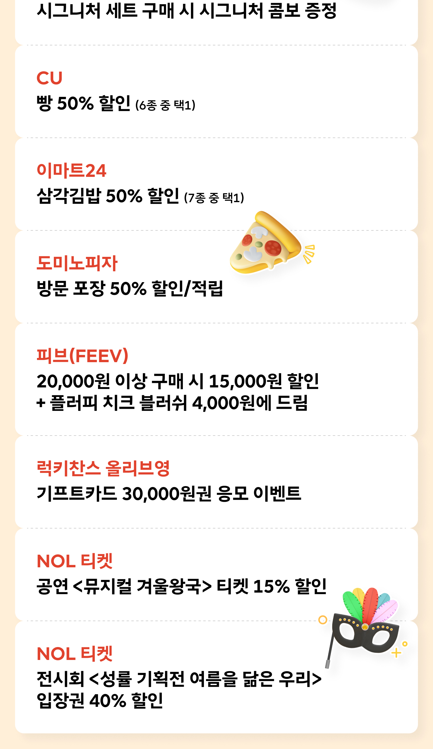 일본 여행 혜택부터 가족 이벤트까지 풍성한 9월 T 멤버십 총정리_Young Week