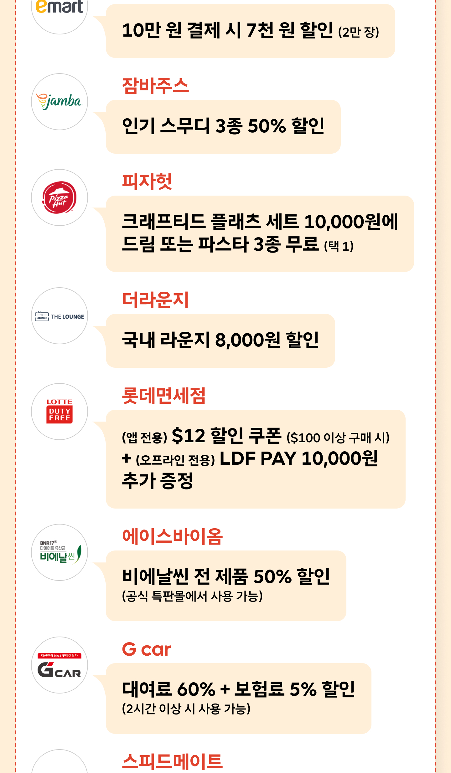 일본 여행 혜택부터 가족 이벤트까지 풍성한 9월 T 멤버십 총정리_vip pick