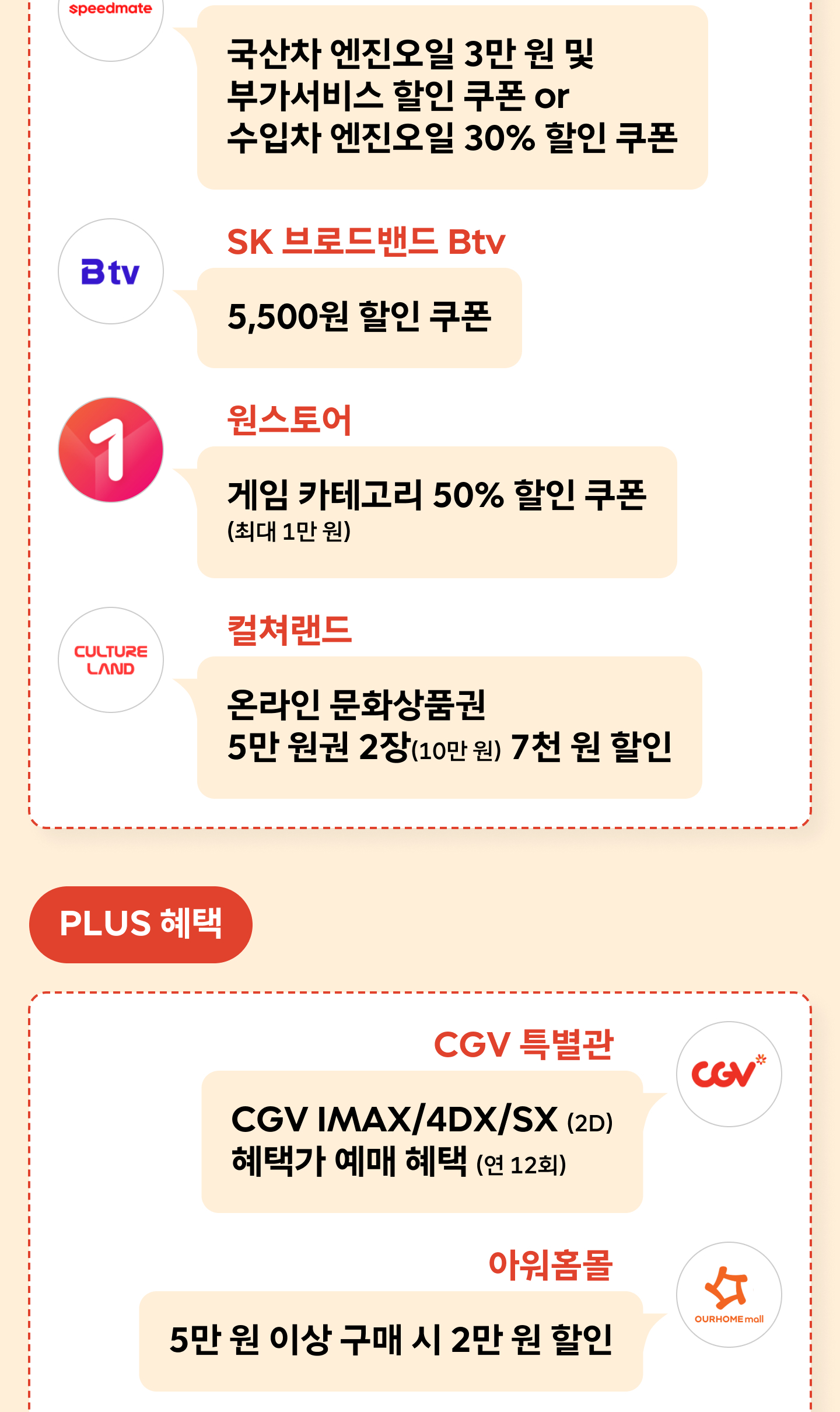 일본 여행 혜택부터 가족 이벤트까지 풍성한 9월 T 멤버십 총정리_vip pick