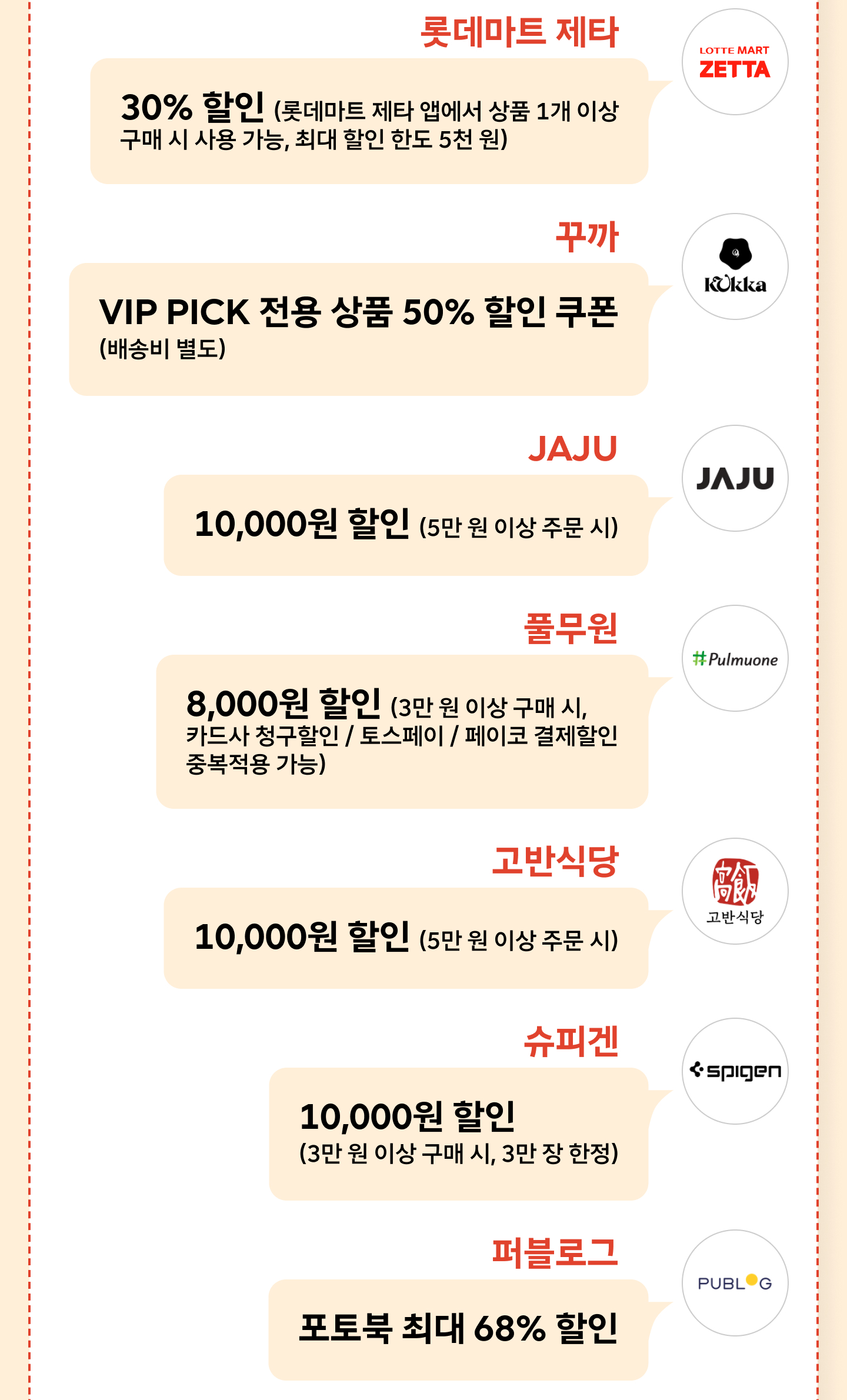 일본 여행 혜택부터 가족 이벤트까지 풍성한 9월 T 멤버십 총정리_vip pick