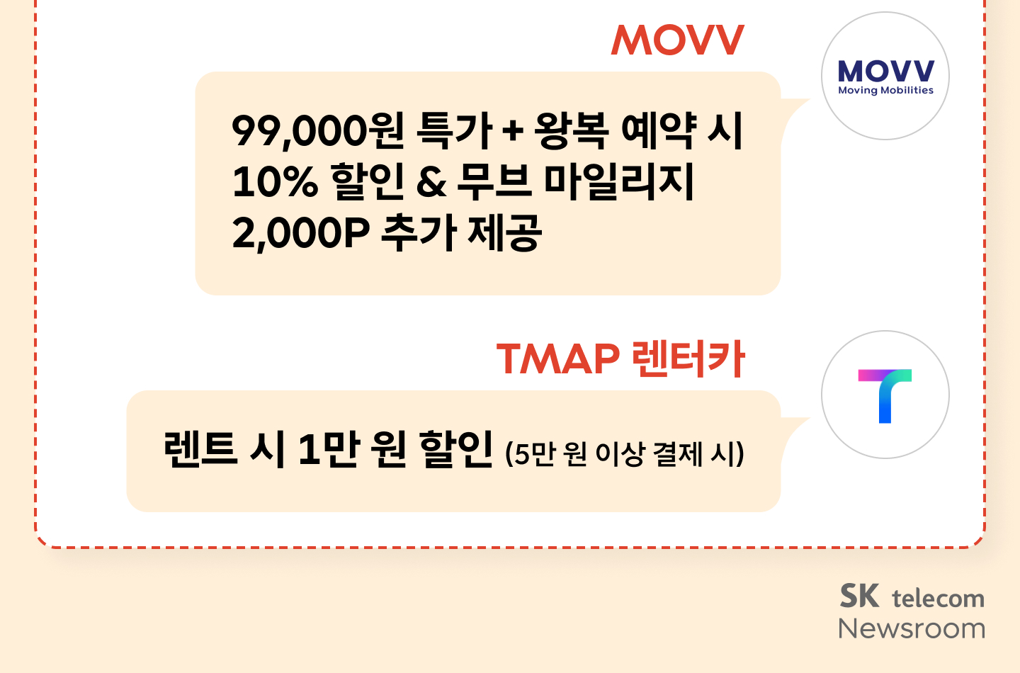 일본 여행 혜택부터 가족 이벤트까지 풍성한 9월 T 멤버십 총정리_vip pick