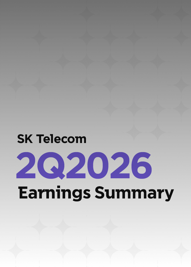 [인포그래픽] 한 눈에 보는 2026년 2분기 실적 발표