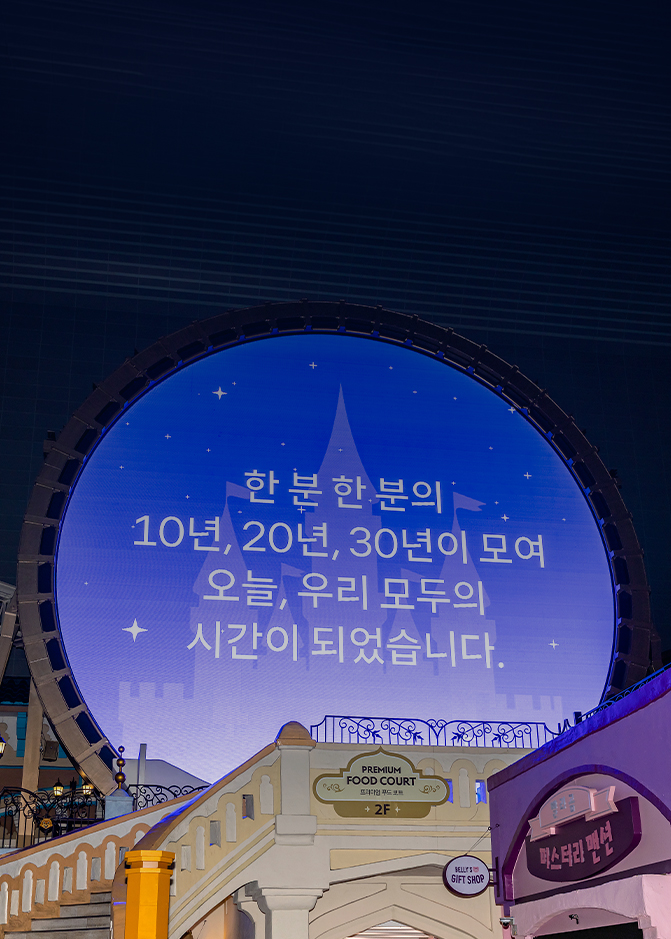 밤 11시, 롯데월드가 다시 열렸다… SKT 장기고객 ‘어드벤처 데이’ 현장