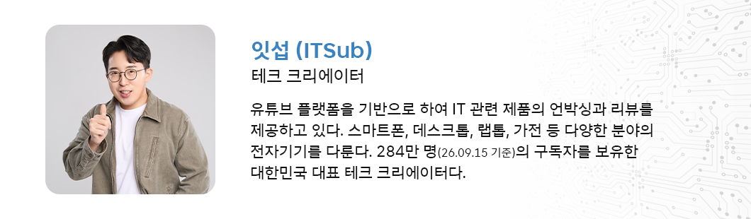 잇섭, “새로운 폼팩터에도 애플다운 디테일”… iPhone 18 Pro, iPhone 18 Pro Max, iPhone Duo 첫 인상
