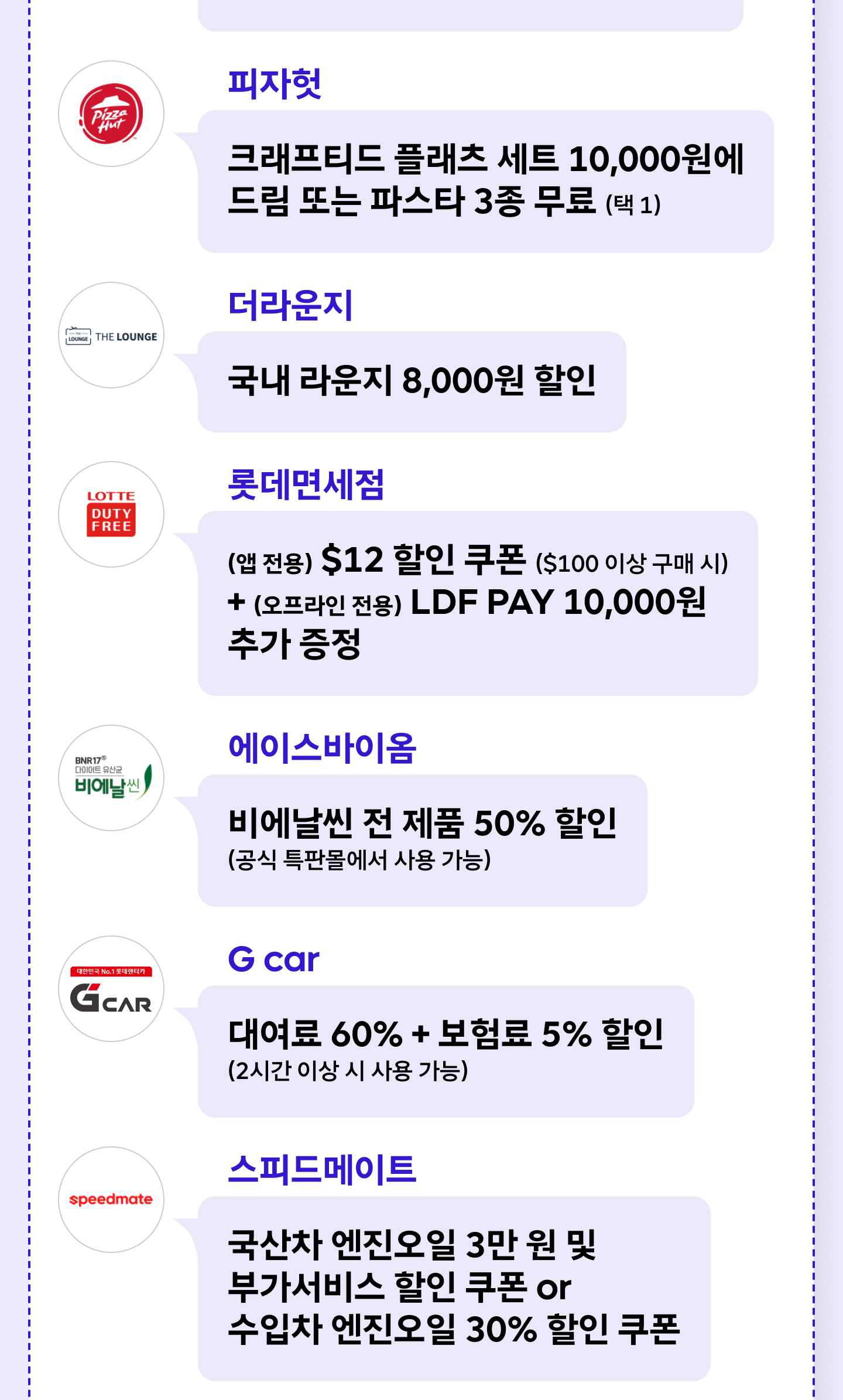 10월 T 멤버십 총정리_11