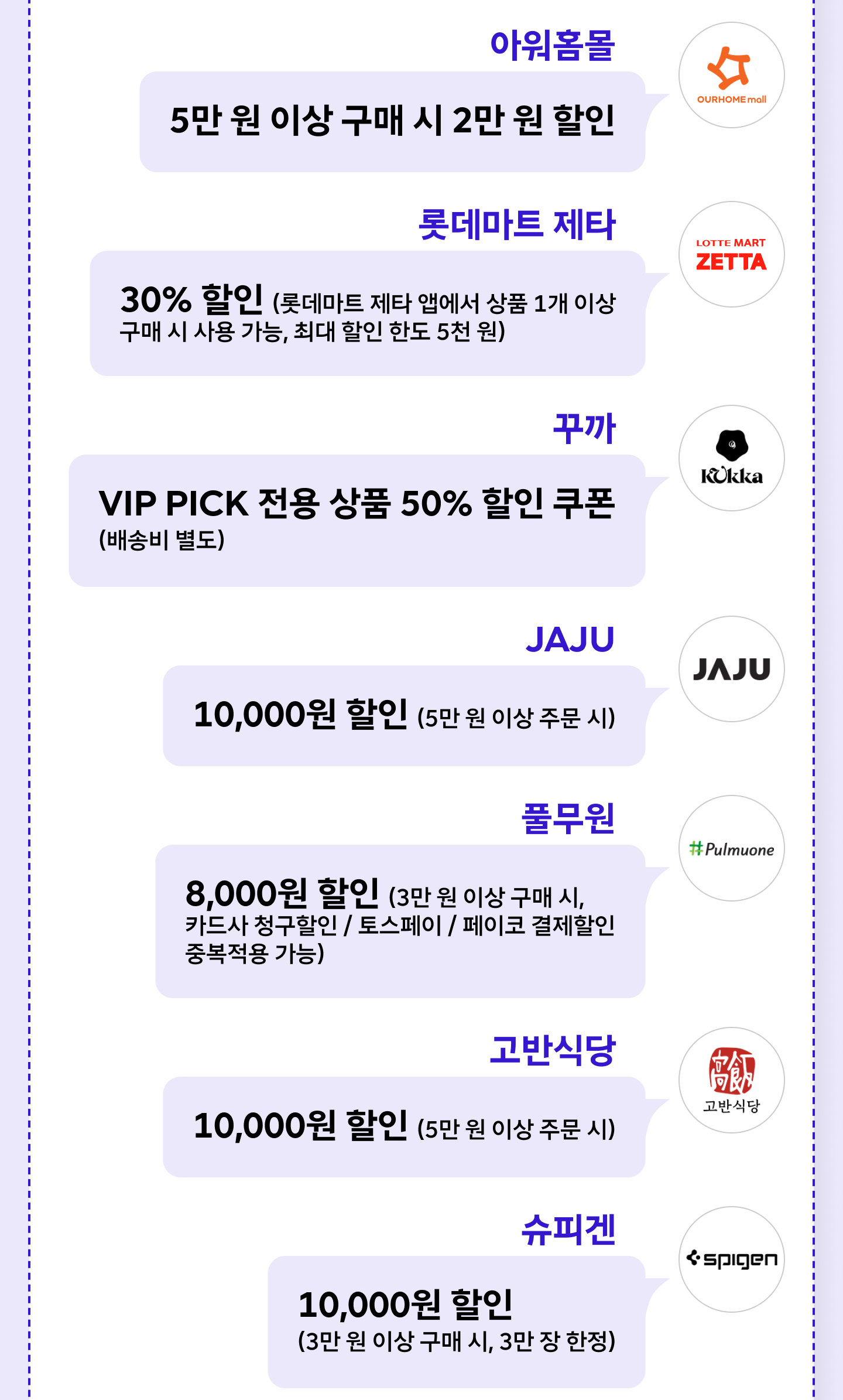 10월 T 멤버십 총정리_13