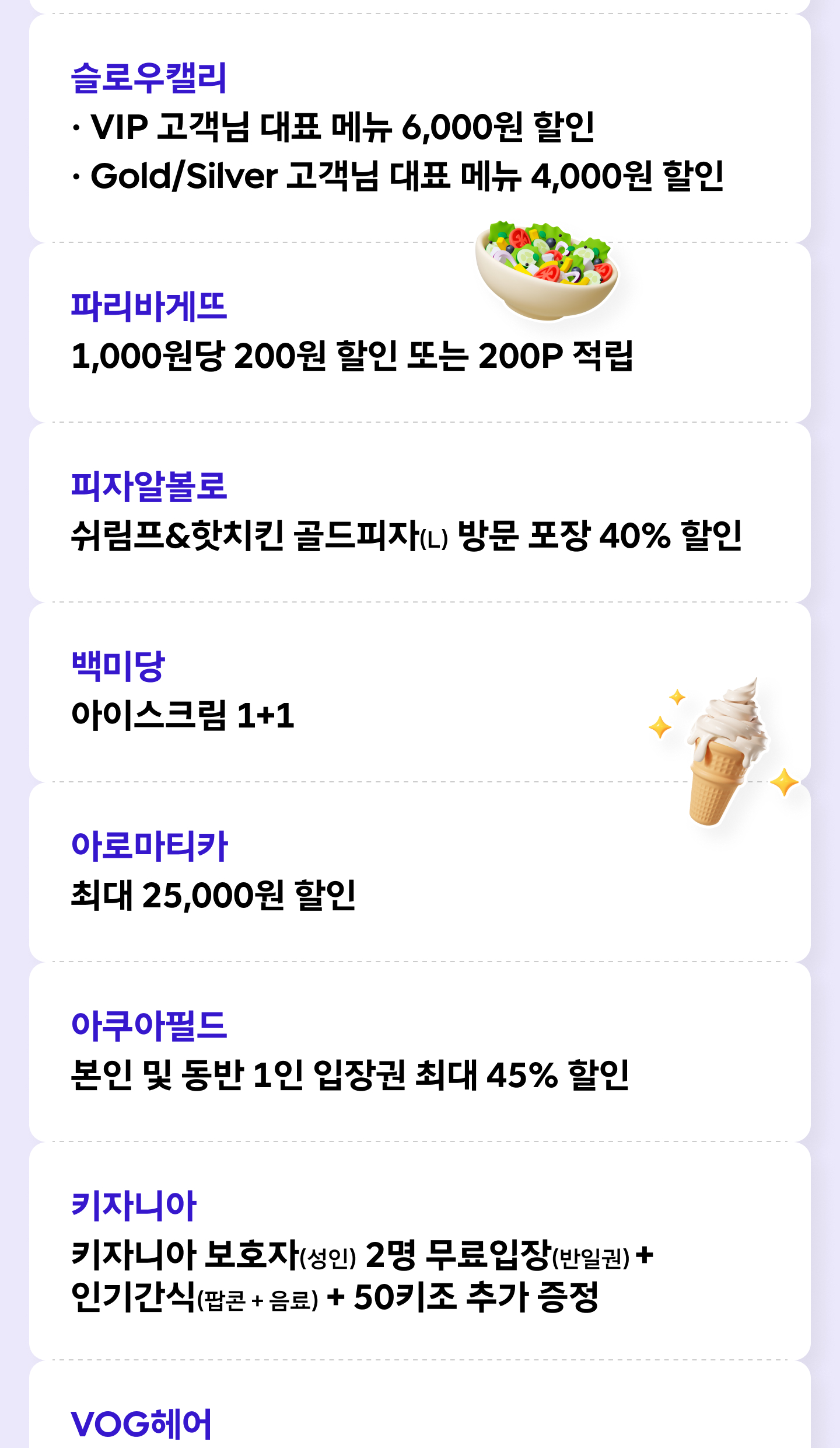 10월 T 멤버십 총정리_06