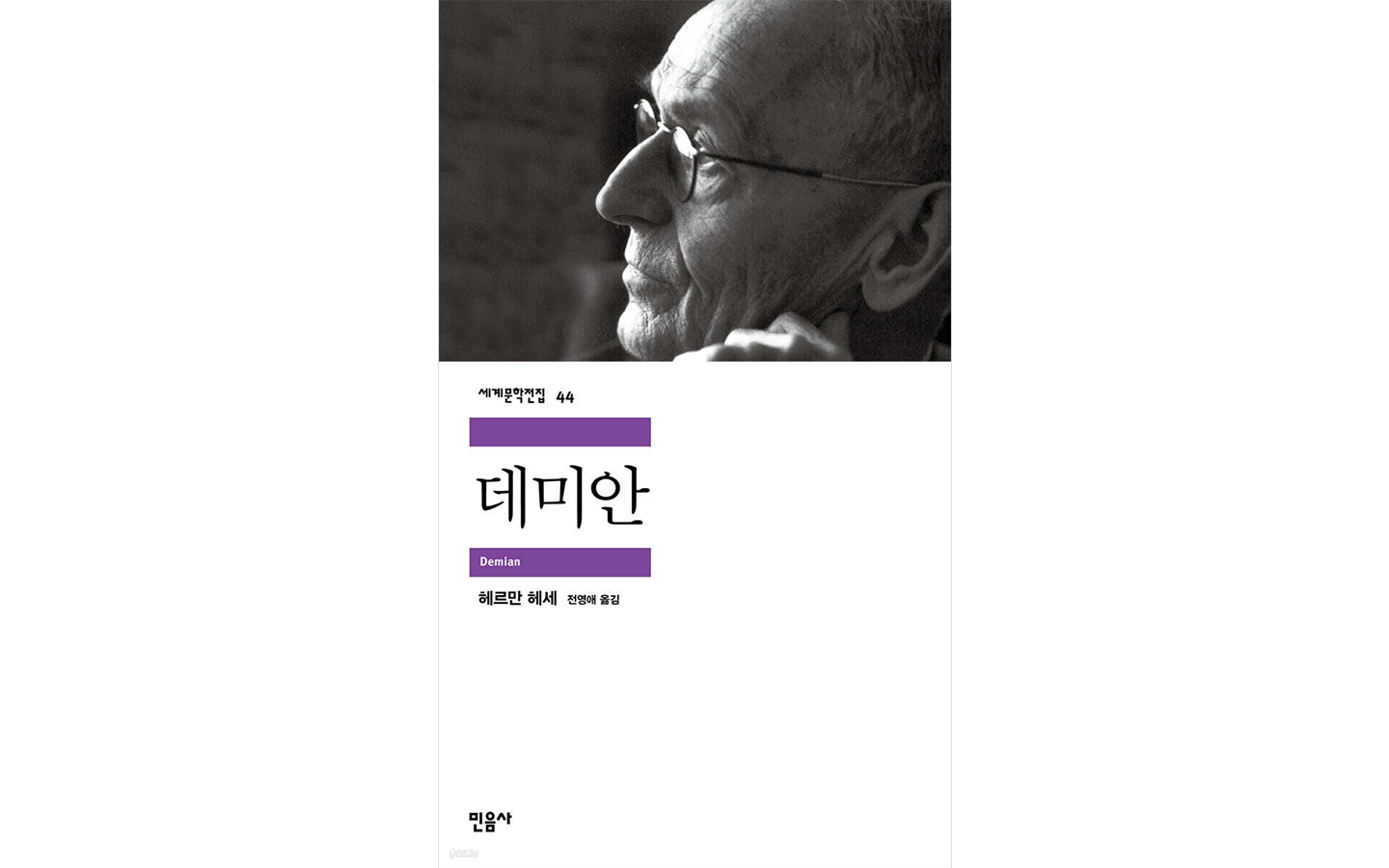 SK텔레콤 경영진이 직접 추천하는 추석 연휴 추천 도서 데미안