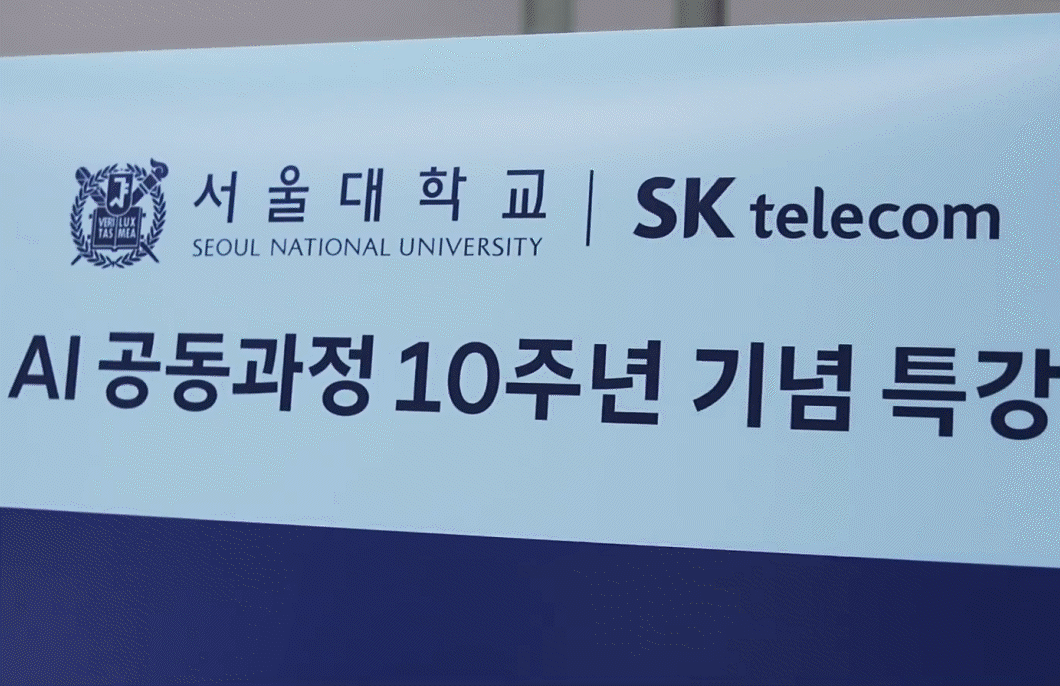 AI 시대의 선택과 기회, 정재헌 SKT CEO가 미래 AI 인재에게 전한 메시지