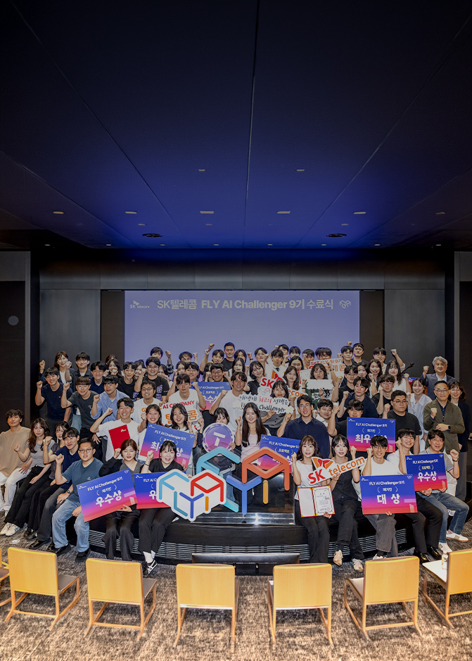 “AI로 사회 문제를 풀다” <br />
FLY AI 챌린저 9기 수료식 현장