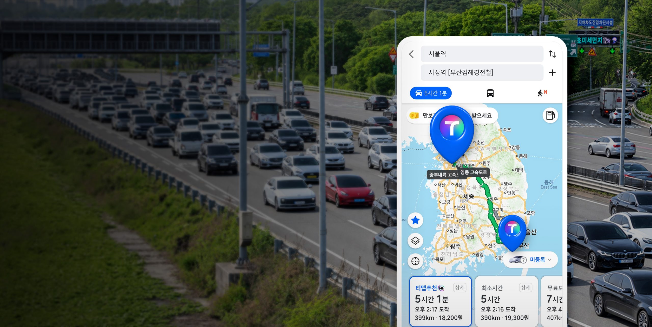 “고향까지 얼마나 걸릴까?” 티맵이 예측한 <br />
추석 고향길 교통 흐름