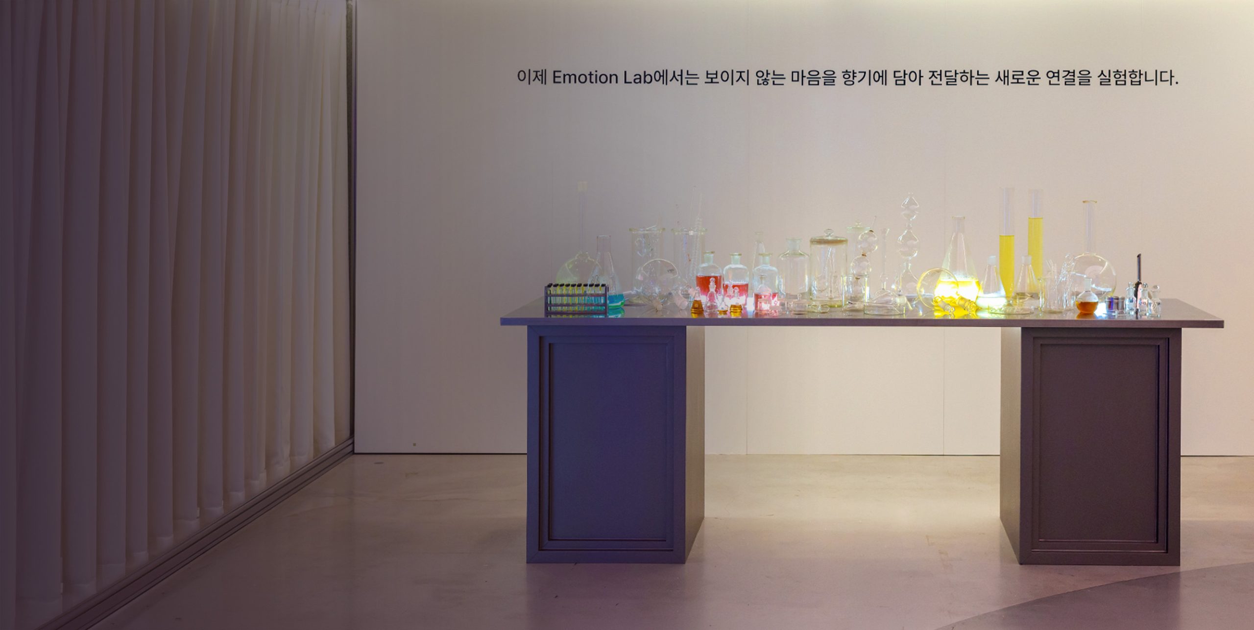 마음을 향기와 색으로 전하는 실험실, T 팩토리 성수 <br />
‘Emotion Lab’