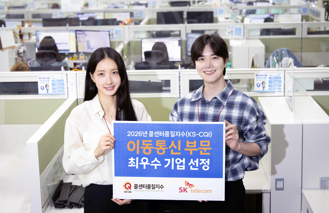 SKT, 콜센터품질지수 평가에서 ‘최우수’ 선정