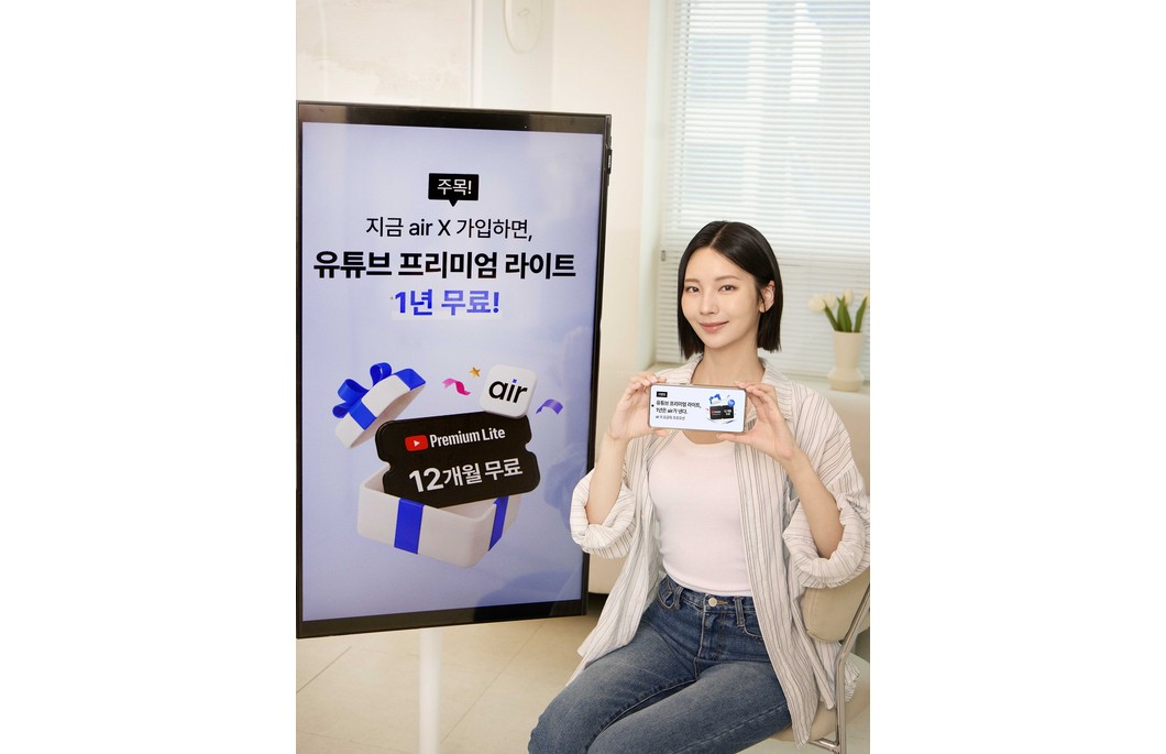SKT ‘에어’, 20만 회원 돌파… 유튜브 프리미엄 라이트 1년 무료 프로모션