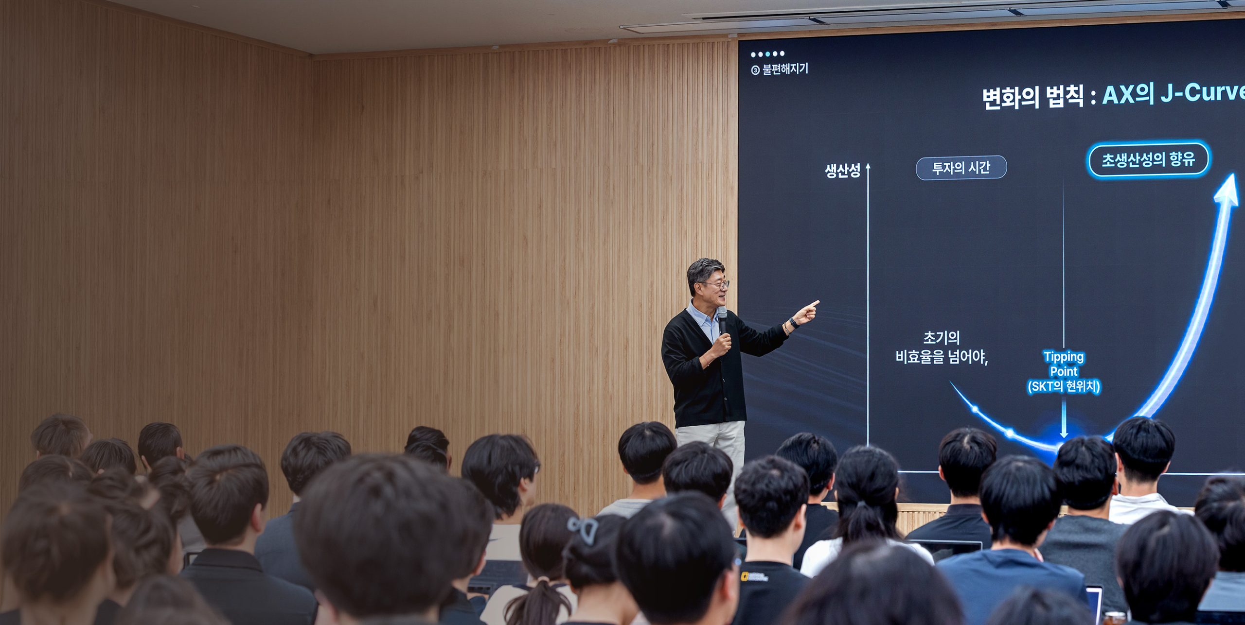 AI 시대의 선택과 기회, 정재헌 SKT CEO가 미래 AI 인재에게 전한 메시지