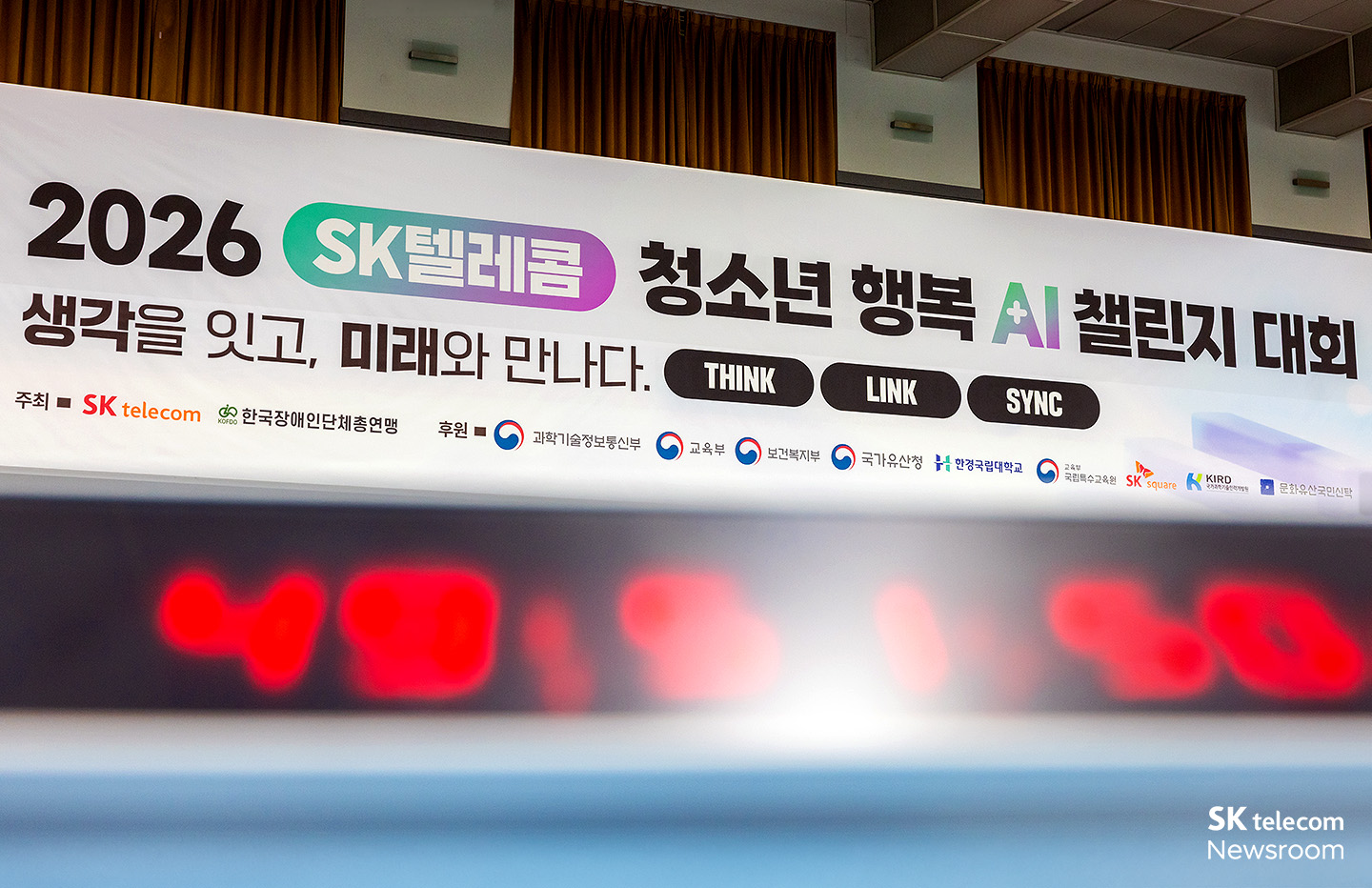 영상·포스터 제작부터 협동 미션까지 ‘행복 AI 챌린지’ 현장
