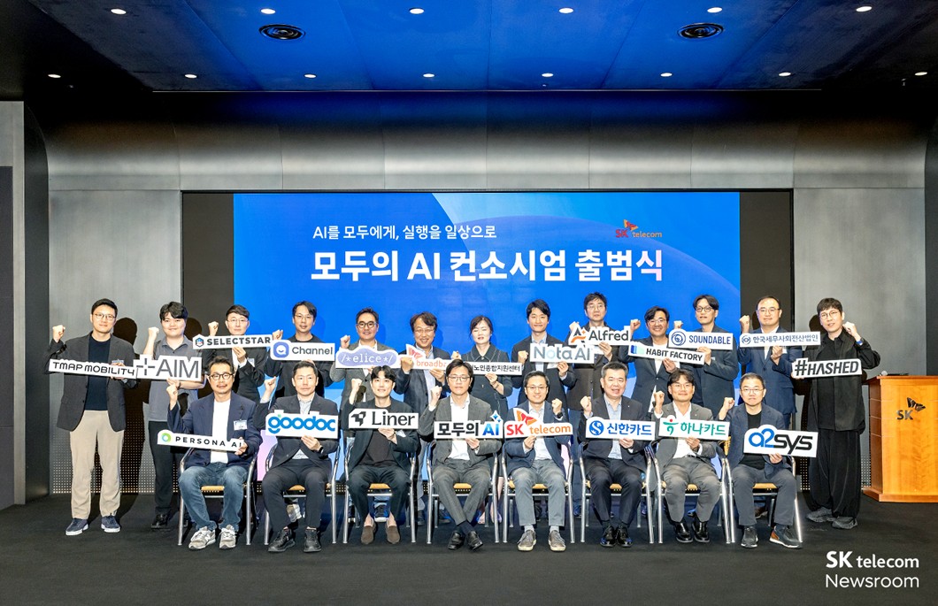SKT는 모두의 AI 사업의 수행사업자로 선정됐다. 사진은 모두의 AI 컨소시엄 출범식 현장 모습.